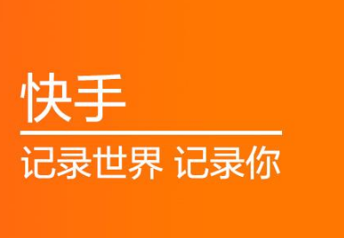 快手直播运营要求