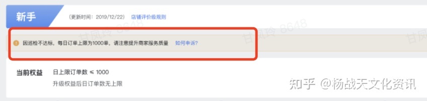 抖音小店怎么撤销窗口