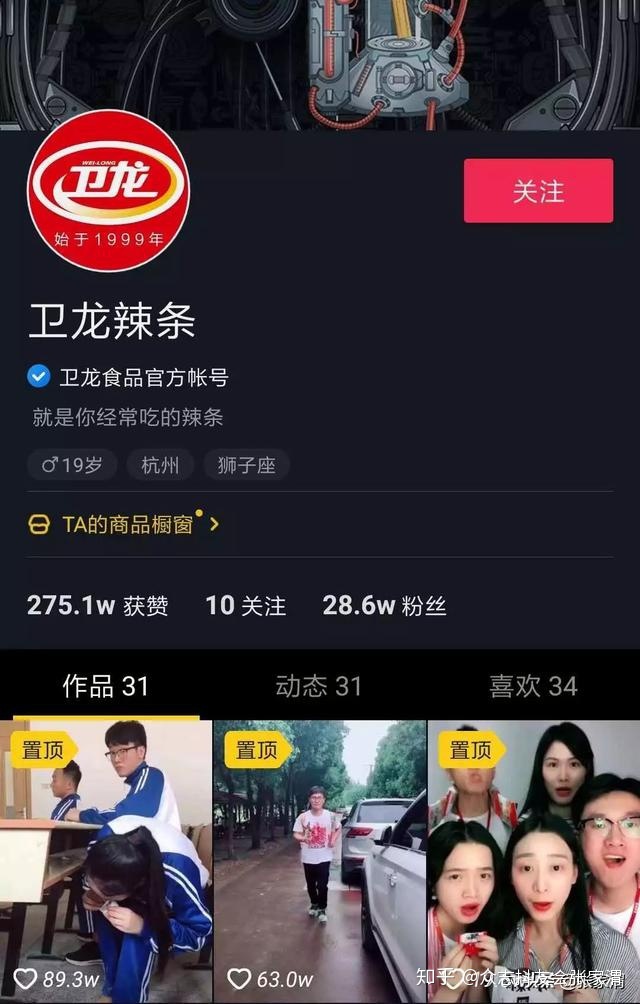 怎么运营抖音号企业号