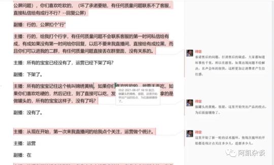 抖音直播话术脚本怎么写？（直播间的9大话术部分组成和7个注意要点分享）