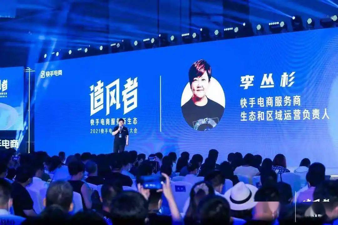 快手电商行业运营母婴