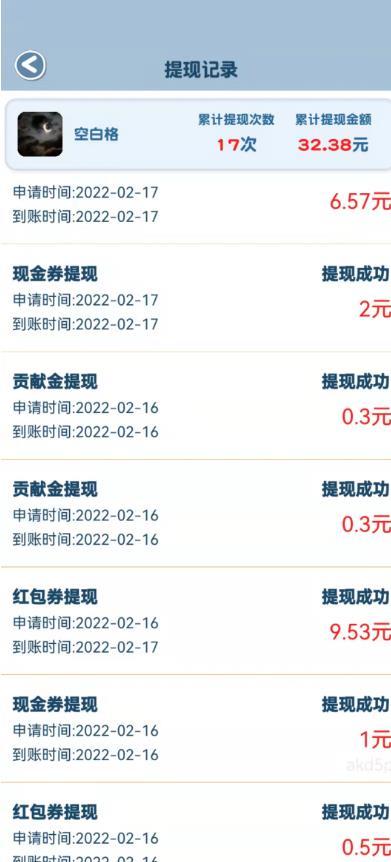 【价值3980元】抖音小游戏0撸手动搬砖刷广告，一个小时收益10+【卡包教程+养号教程】 配图 No.2