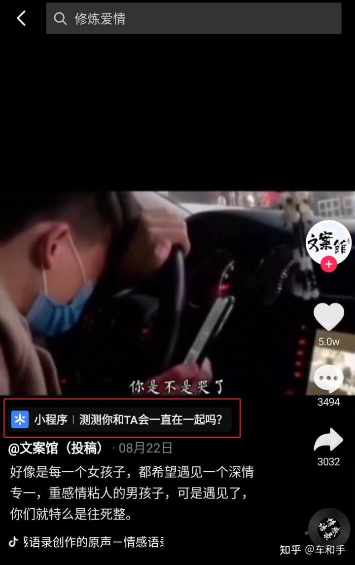 情感抖音号出售