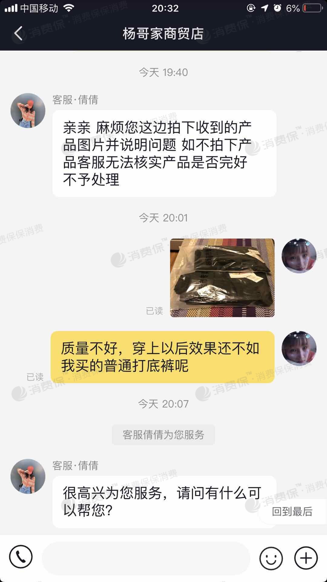 抖音三无出售