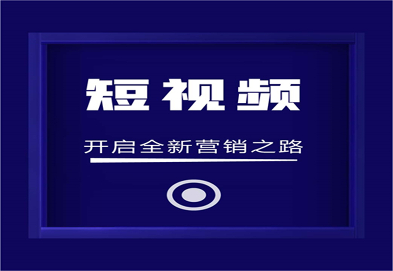 山西短视频代运营服务放心可靠2022已更新(最新消息)