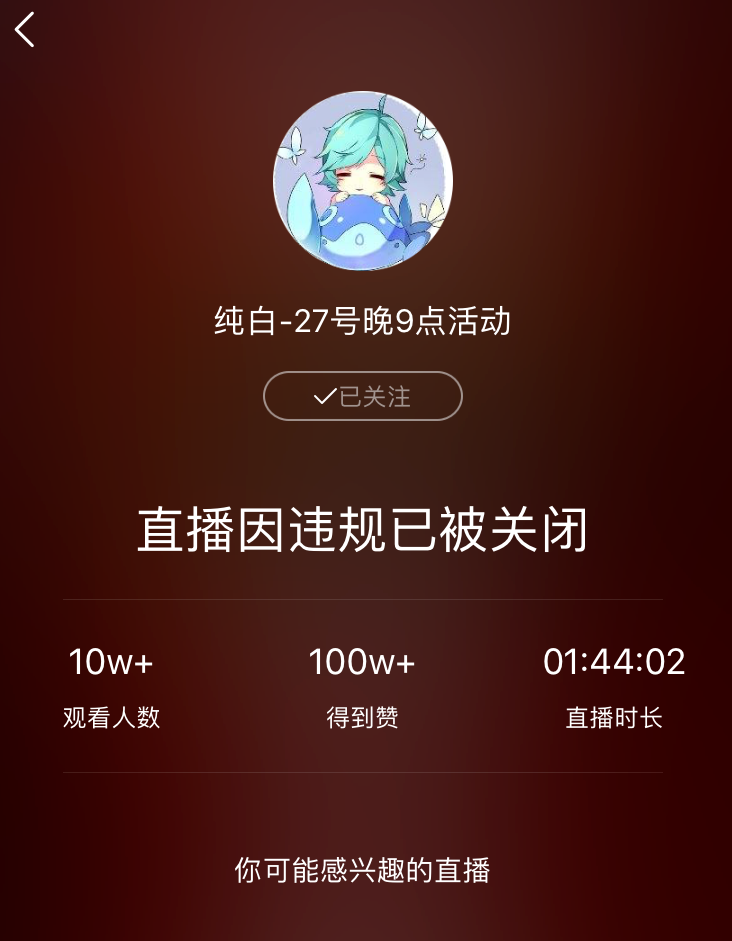 快手纯白号交易