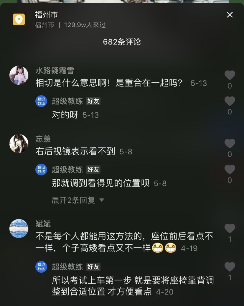 如何抖音号运营