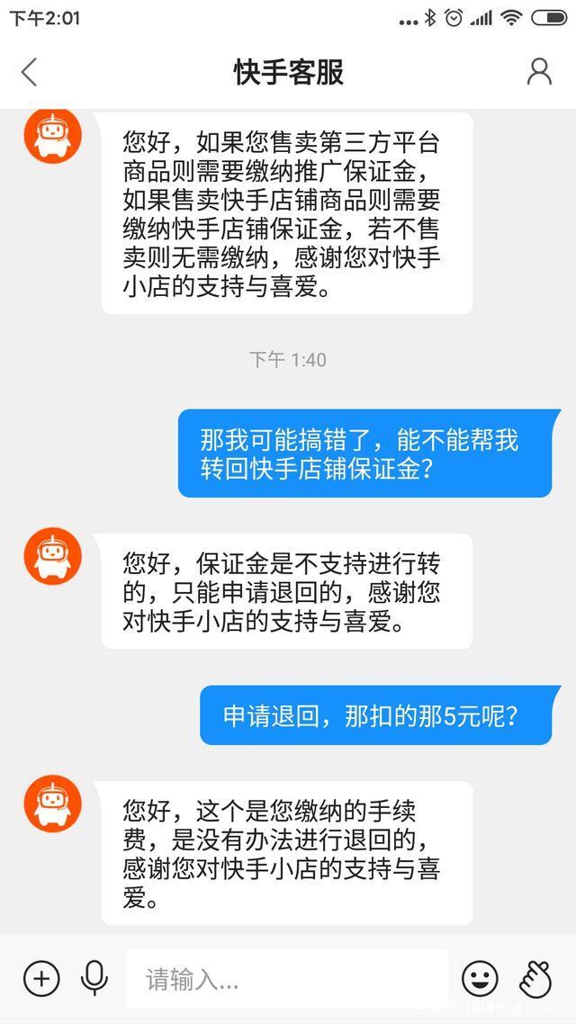 快手号交易交