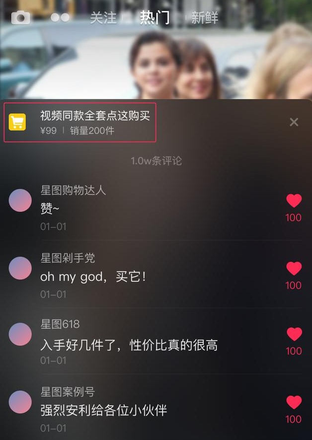 抖音如何挂商品出售