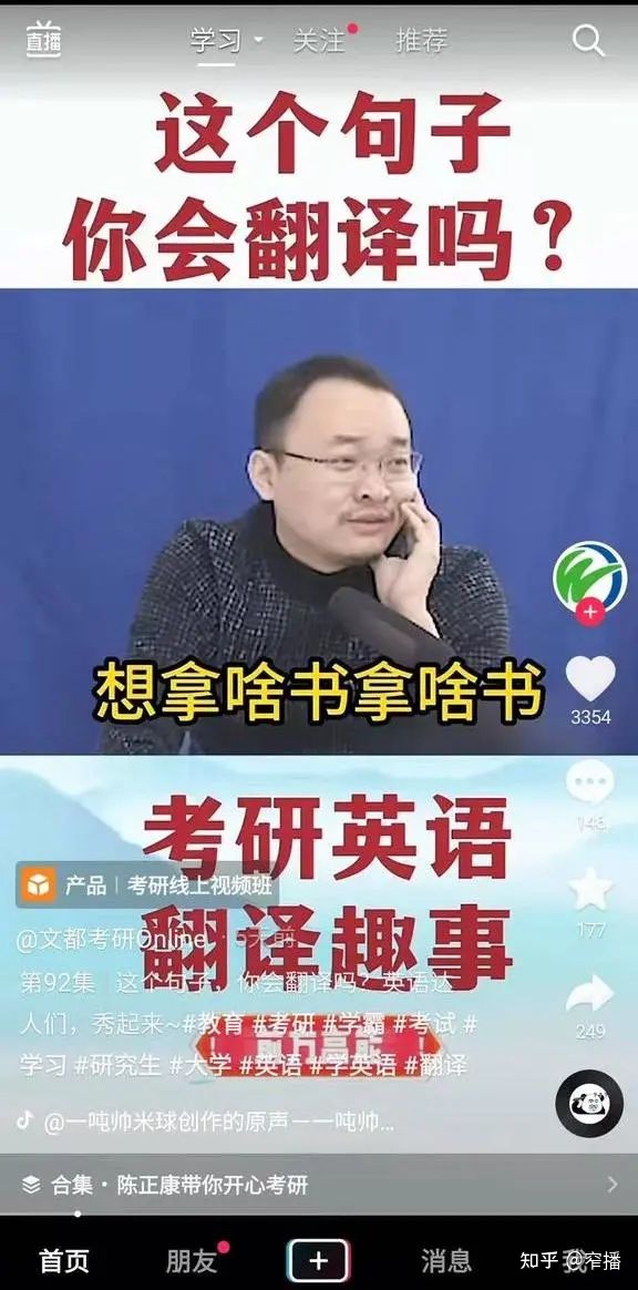 为什么要出售抖音
