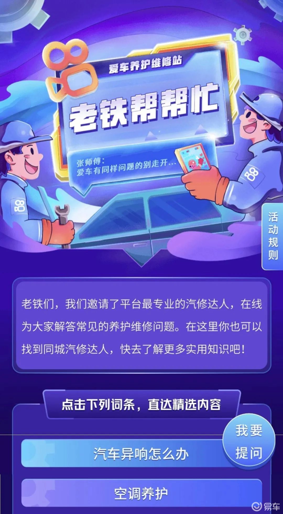 快手平台交易车