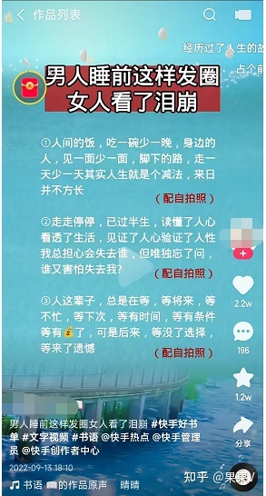 快手橱窗带货怎么运营