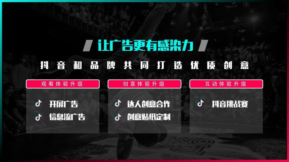 物流公司怎么运营抖音