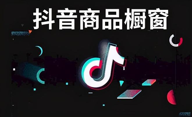 抖音代运营提成几个点