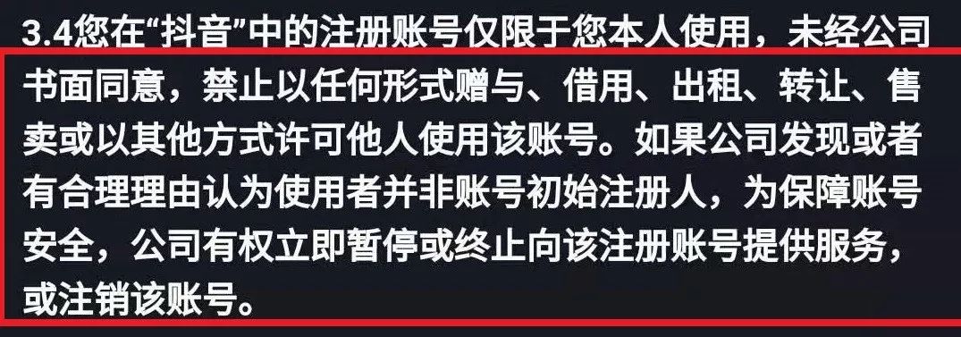 抖音官方认证号出售