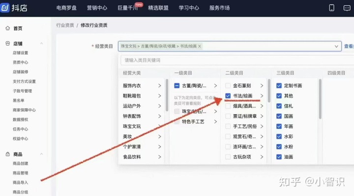 抖音小店税务详细表怎么填