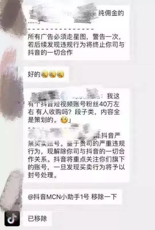 抖音官方认证号出售