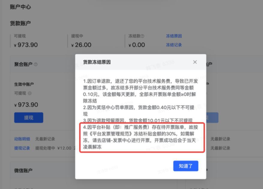 怎么登录抖音小店交保证金