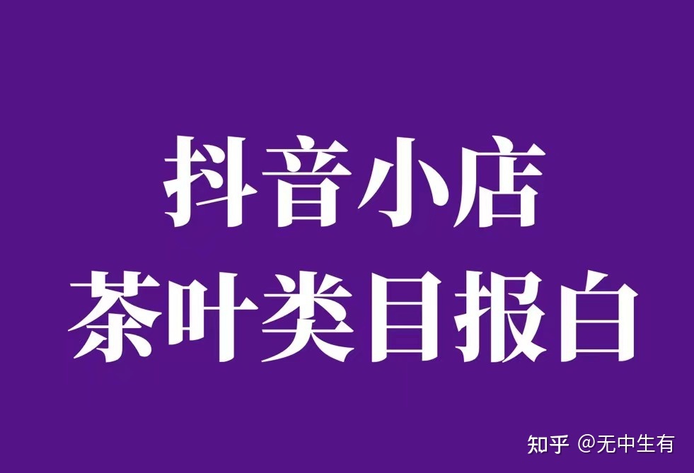 抖音小店普通账号怎么绑定