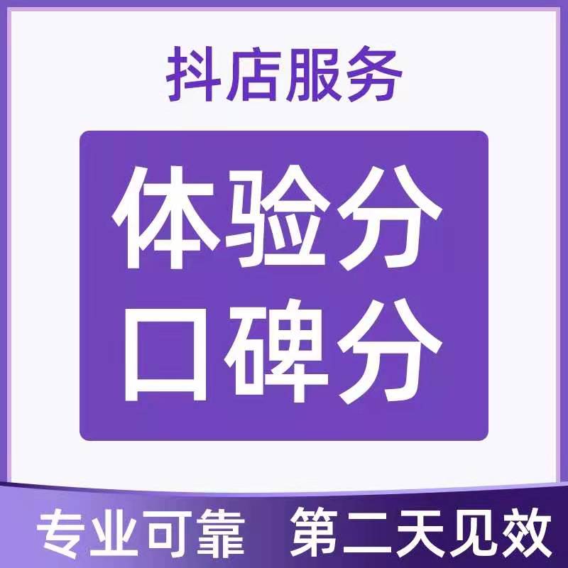 抖音小店该怎么设置销量