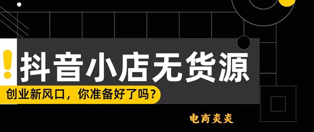 抖音小店怎么处理退件商品