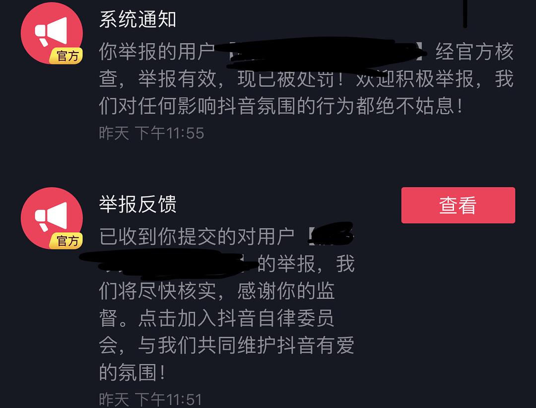 抖音小店怎么投诉别人侵权