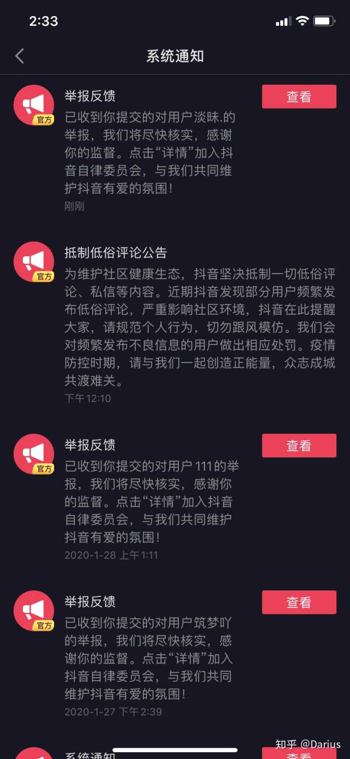 抖音小店怎么投诉别人侵权