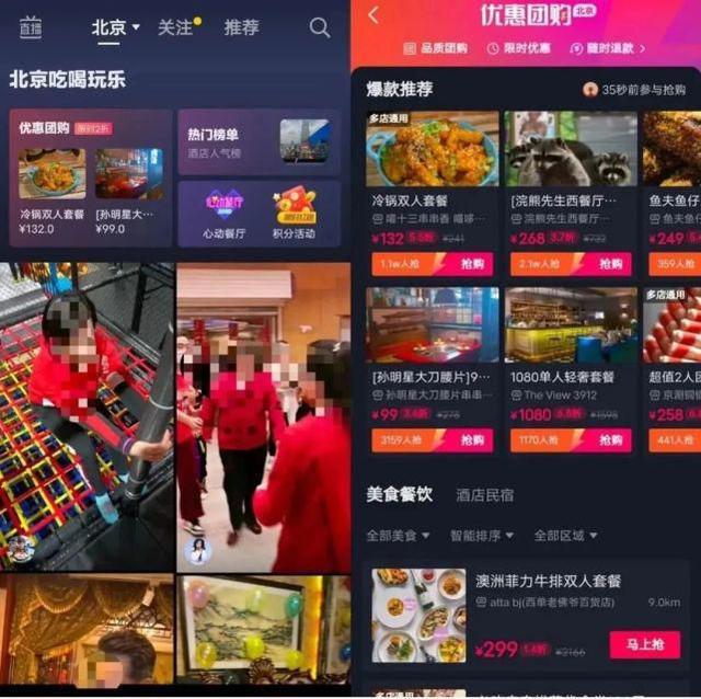 抖音小店怎么看待结算金额