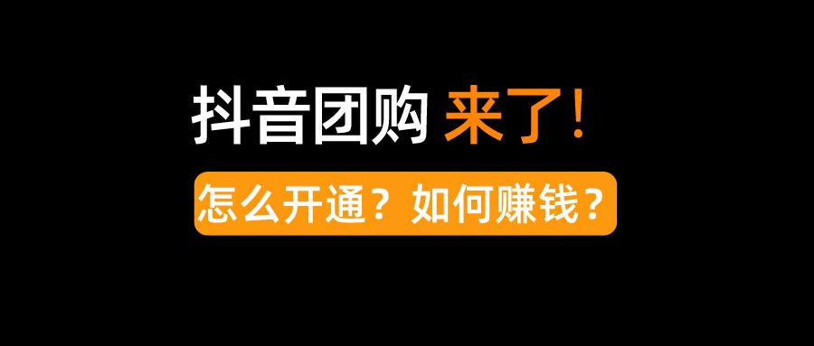 抖音小店预约销售怎么设置