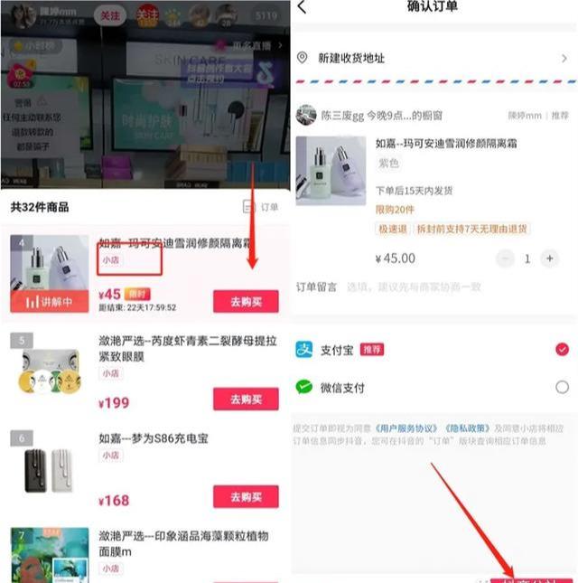 抖音化妆品小店开通流程