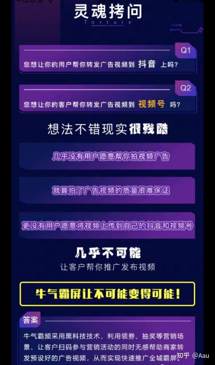 抖音网红运营方案