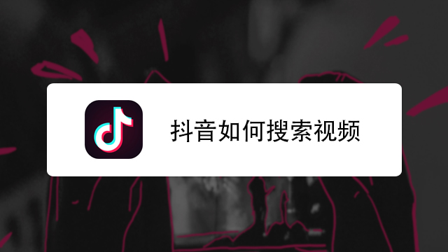 运动视频抖音怎么运营