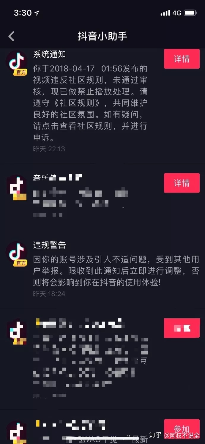 抖音直播平台违规吗